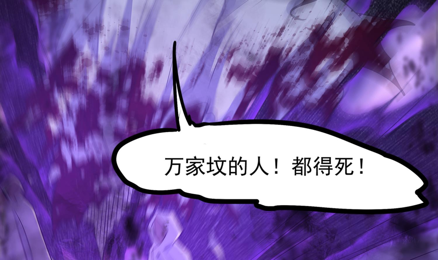 小尸妹韩漫全集-第106话 你说过要娶我无删减无遮挡章节图片 
