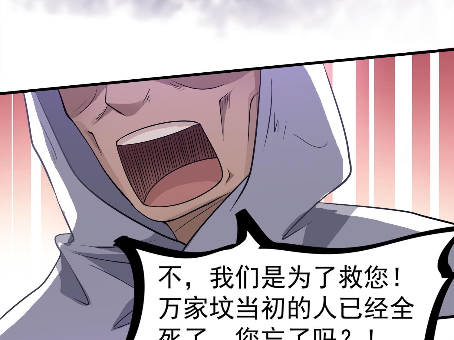 小尸妹韩漫全集-第106话 你说过要娶我无删减无遮挡章节图片 