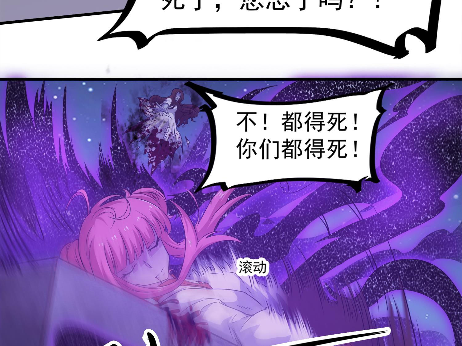 小尸妹韩漫全集-第106话 你说过要娶我无删减无遮挡章节图片 