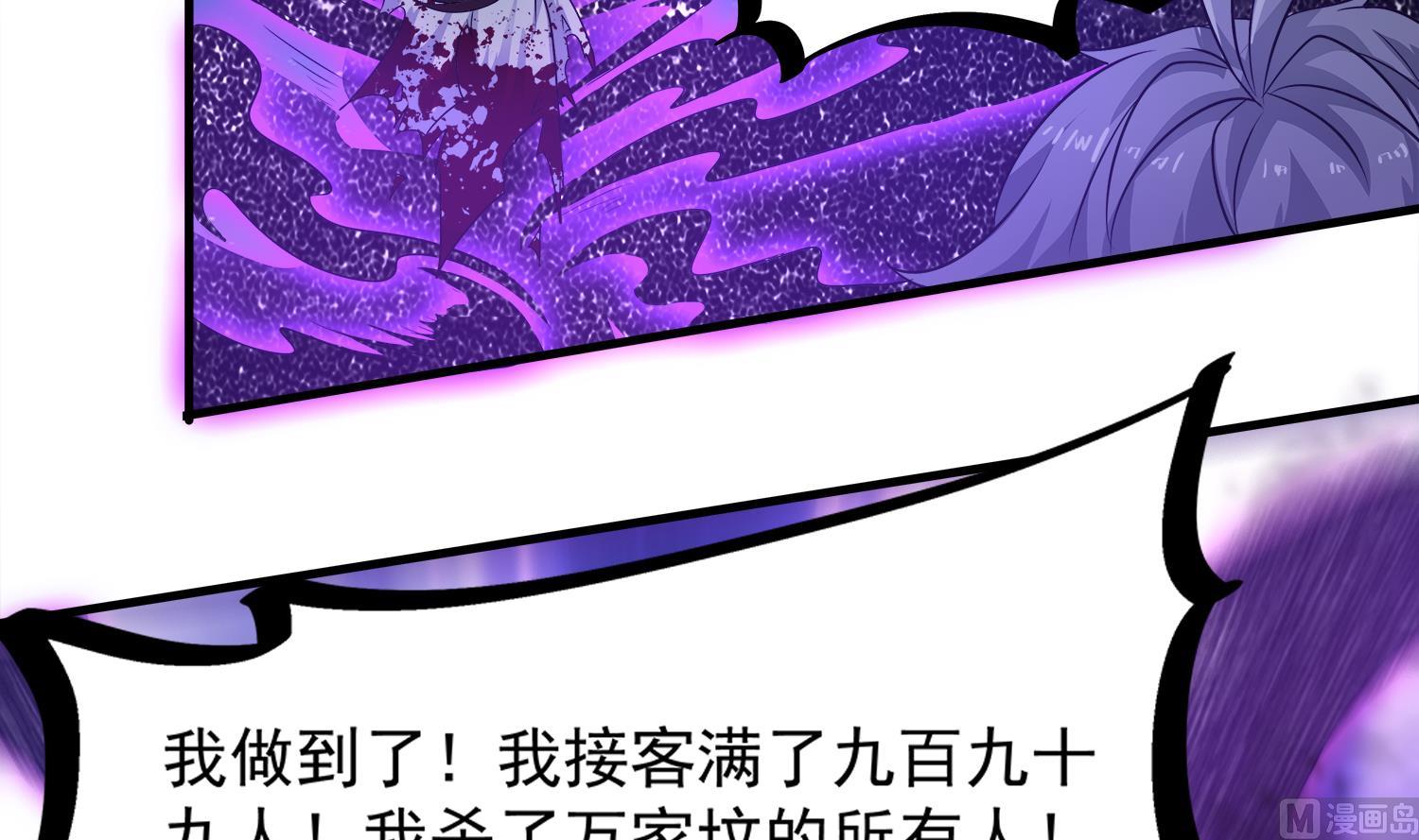 小尸妹韩漫全集-第106话 你说过要娶我无删减无遮挡章节图片 