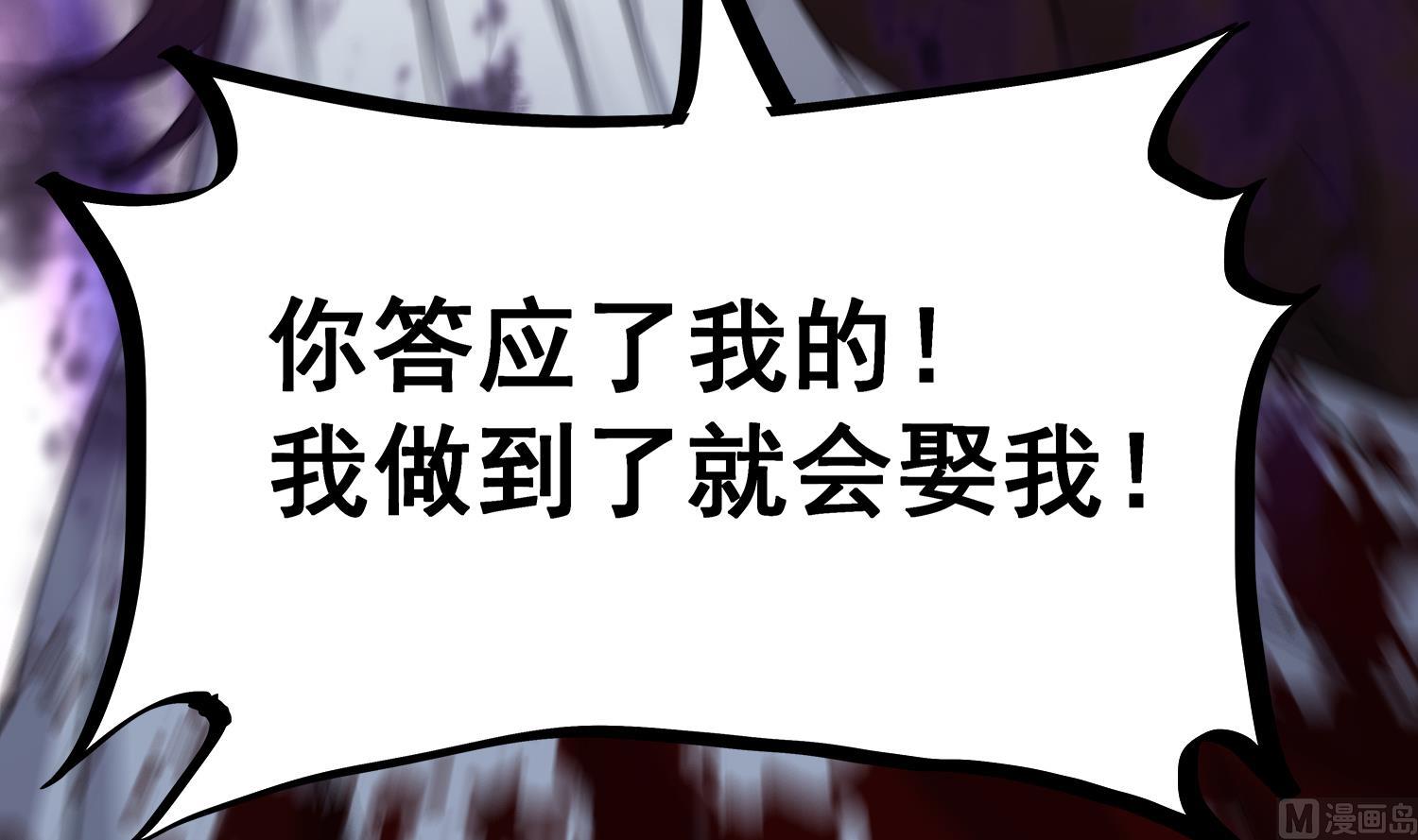 小尸妹韩漫全集-第106话 你说过要娶我无删减无遮挡章节图片 