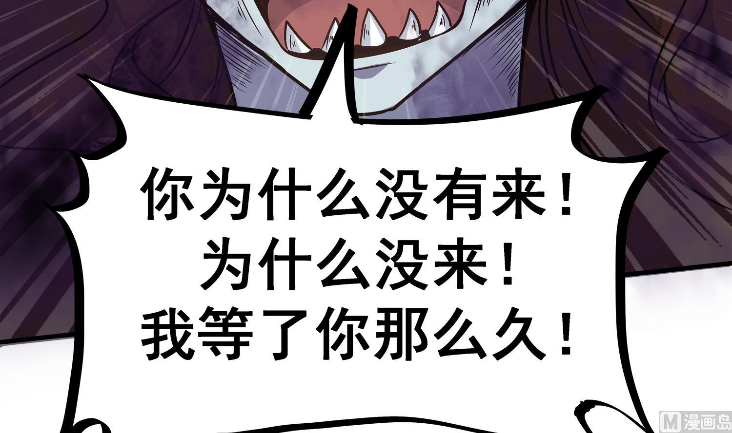 小尸妹韩漫全集-第106话 你说过要娶我无删减无遮挡章节图片 