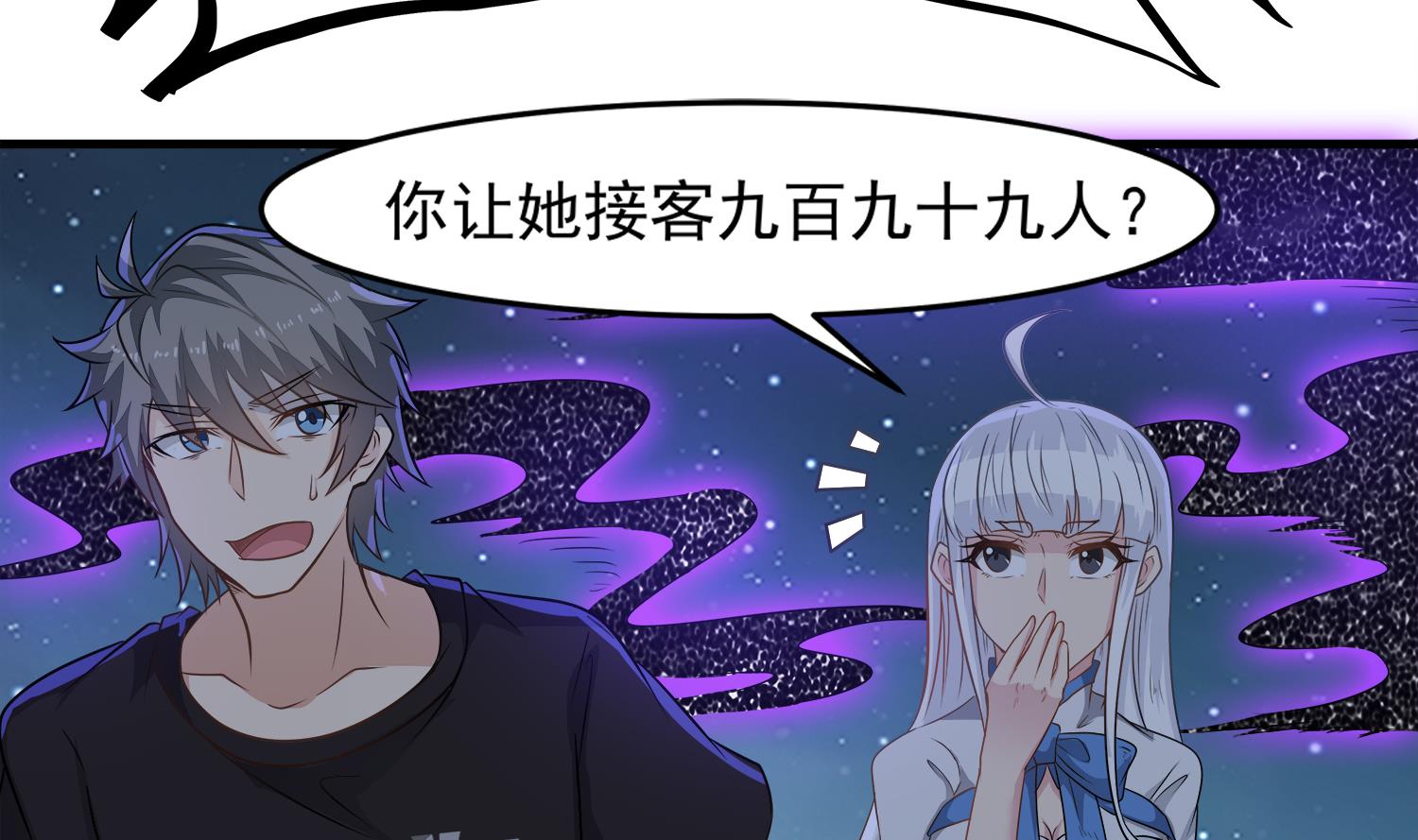小尸妹韩漫全集-第106话 你说过要娶我无删减无遮挡章节图片 