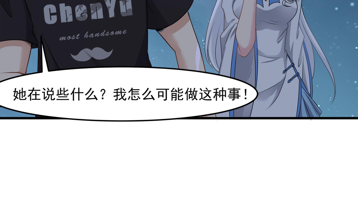 小尸妹韩漫全集-第106话 你说过要娶我无删减无遮挡章节图片 