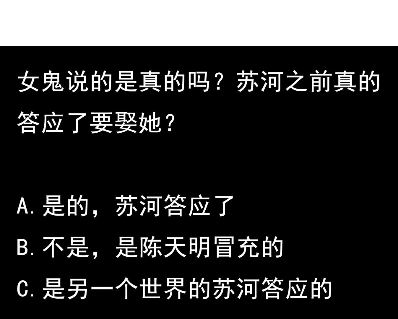 小尸妹韩漫全集-第106话 你说过要娶我无删减无遮挡章节图片 