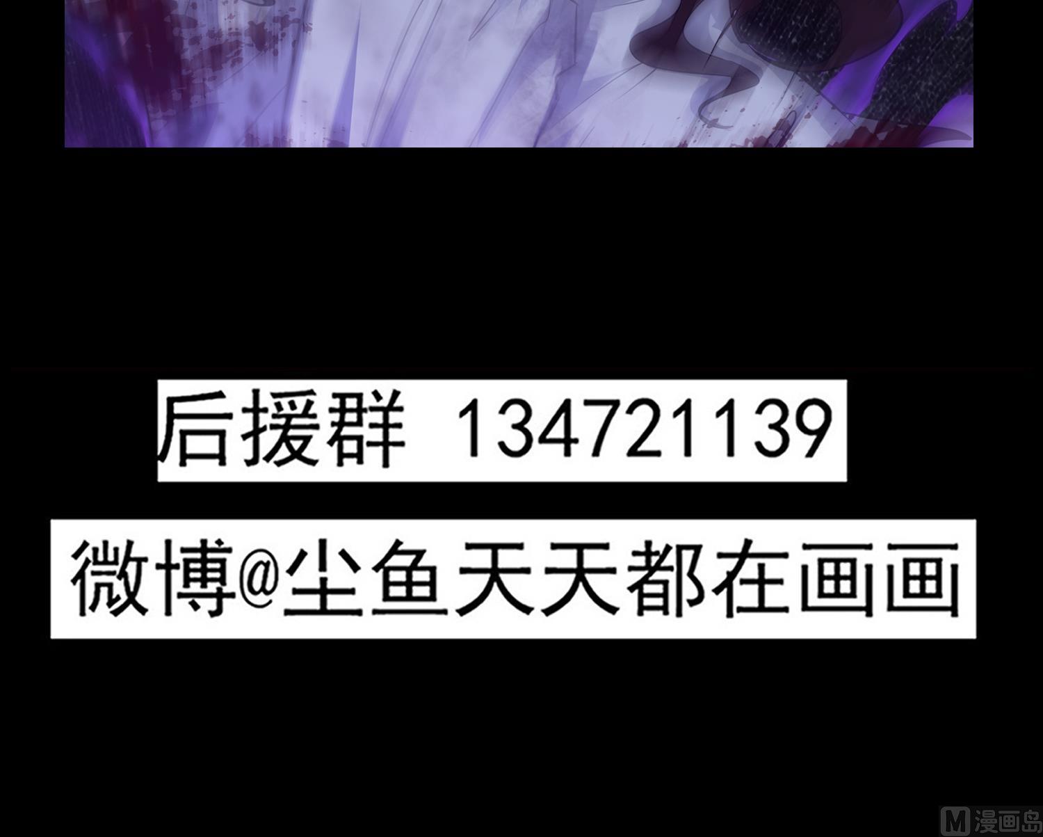 小尸妹韩漫全集-第106话 你说过要娶我无删减无遮挡章节图片 