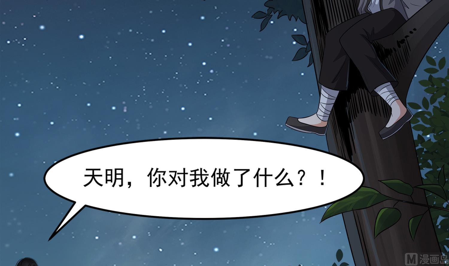 小尸妹韩漫全集-第107话 这个女人是谁无删减无遮挡章节图片 