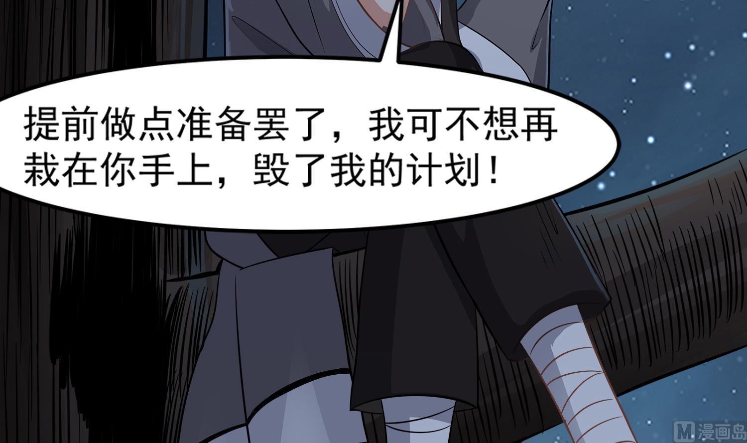 小尸妹韩漫全集-第107话 这个女人是谁无删减无遮挡章节图片 