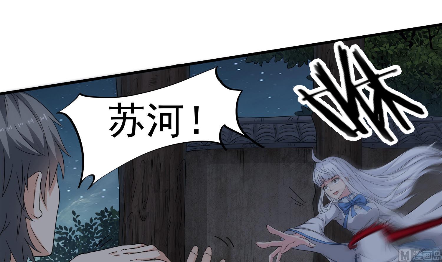 小尸妹韩漫全集-第107话 这个女人是谁无删减无遮挡章节图片 
