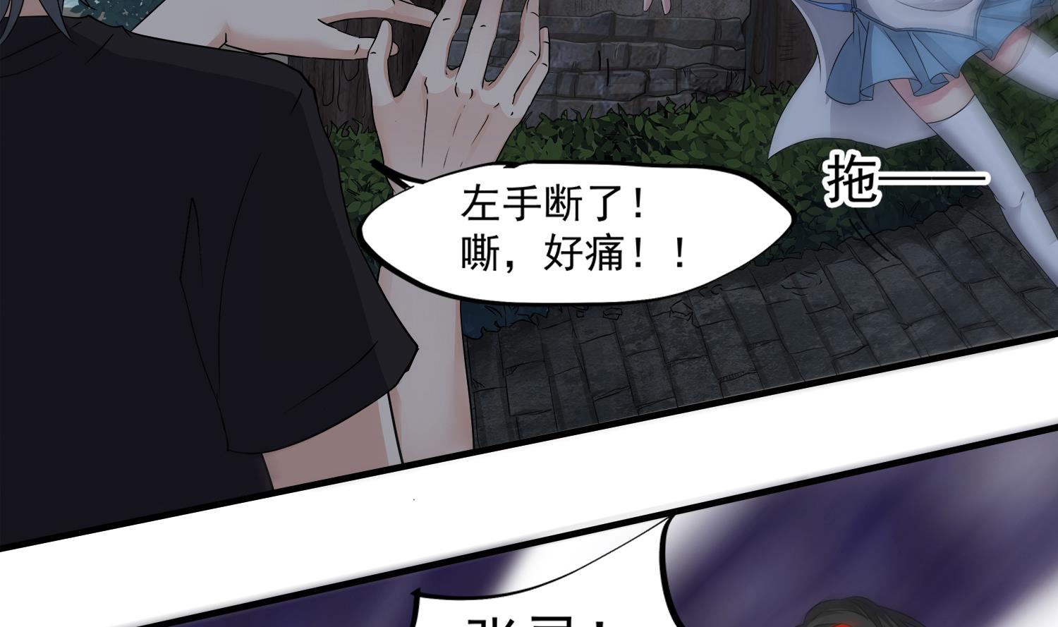 小尸妹韩漫全集-第107话 这个女人是谁无删减无遮挡章节图片 