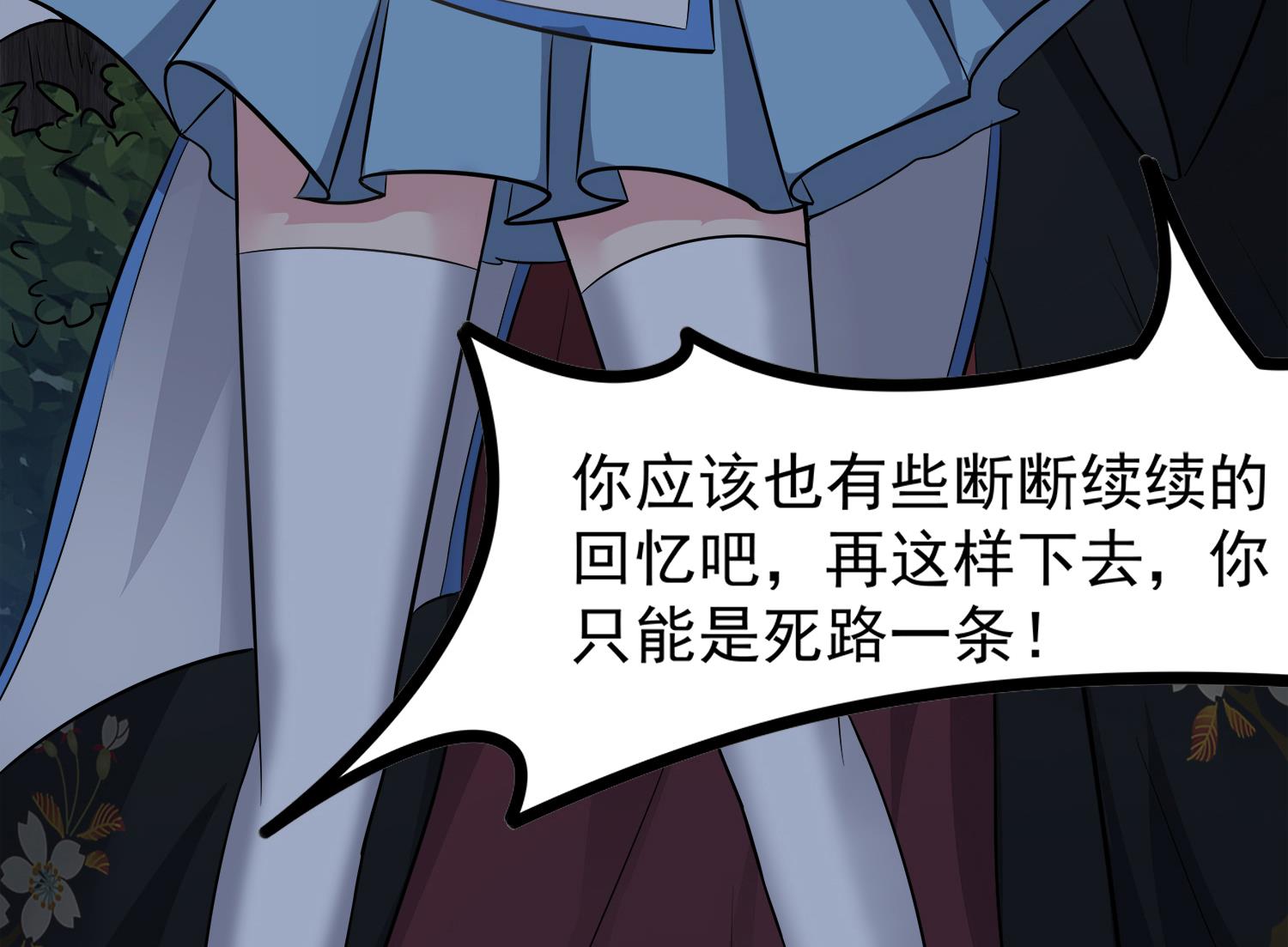 小尸妹韩漫全集-第107话 这个女人是谁无删减无遮挡章节图片 