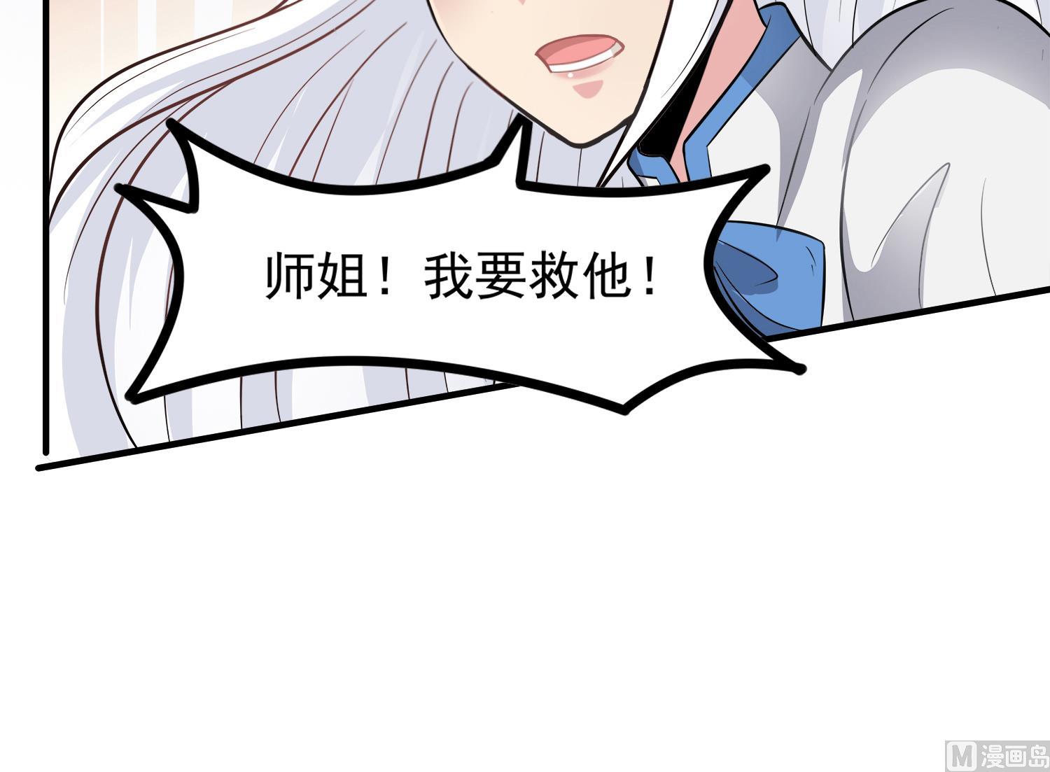 小尸妹韩漫全集-第107话 这个女人是谁无删减无遮挡章节图片 