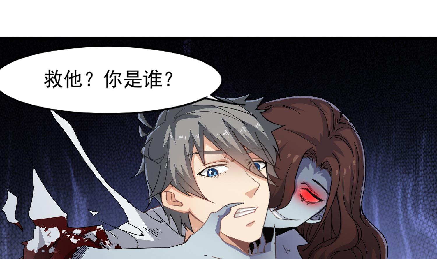小尸妹韩漫全集-第107话 这个女人是谁无删减无遮挡章节图片 