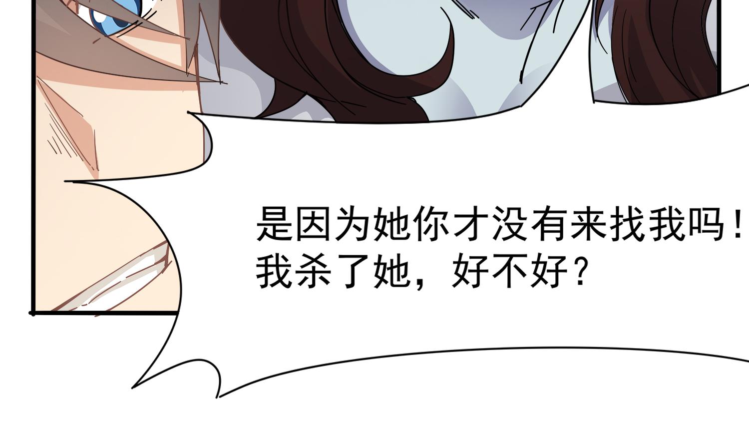 小尸妹韩漫全集-第107话 这个女人是谁无删减无遮挡章节图片 