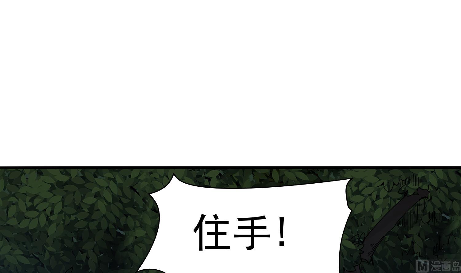 小尸妹韩漫全集-第107话 这个女人是谁无删减无遮挡章节图片 