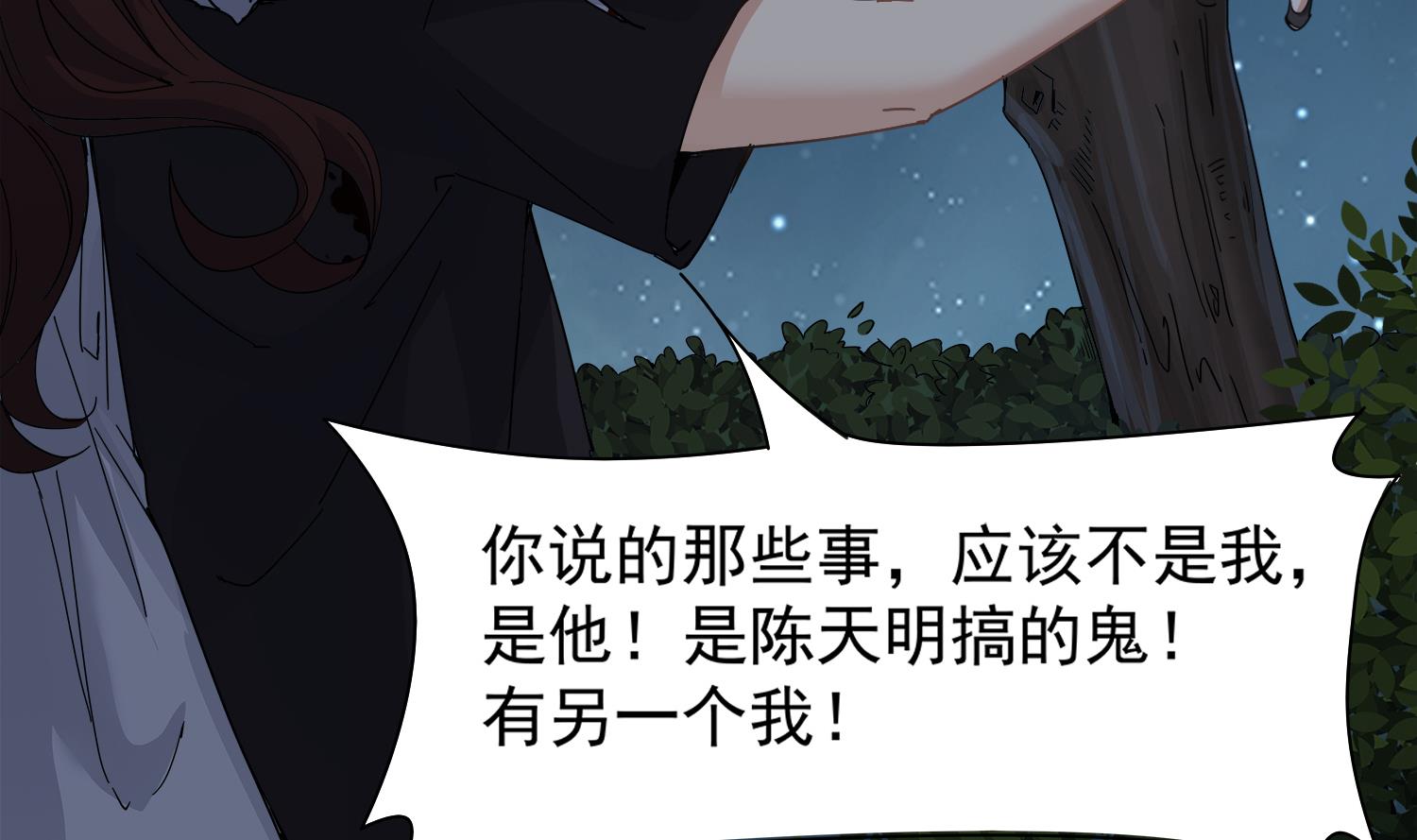 小尸妹韩漫全集-第107话 这个女人是谁无删减无遮挡章节图片 