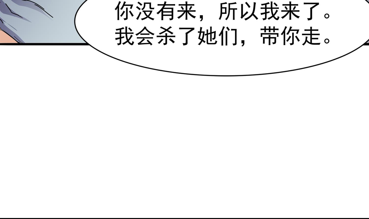小尸妹韩漫全集-第107话 这个女人是谁无删减无遮挡章节图片 