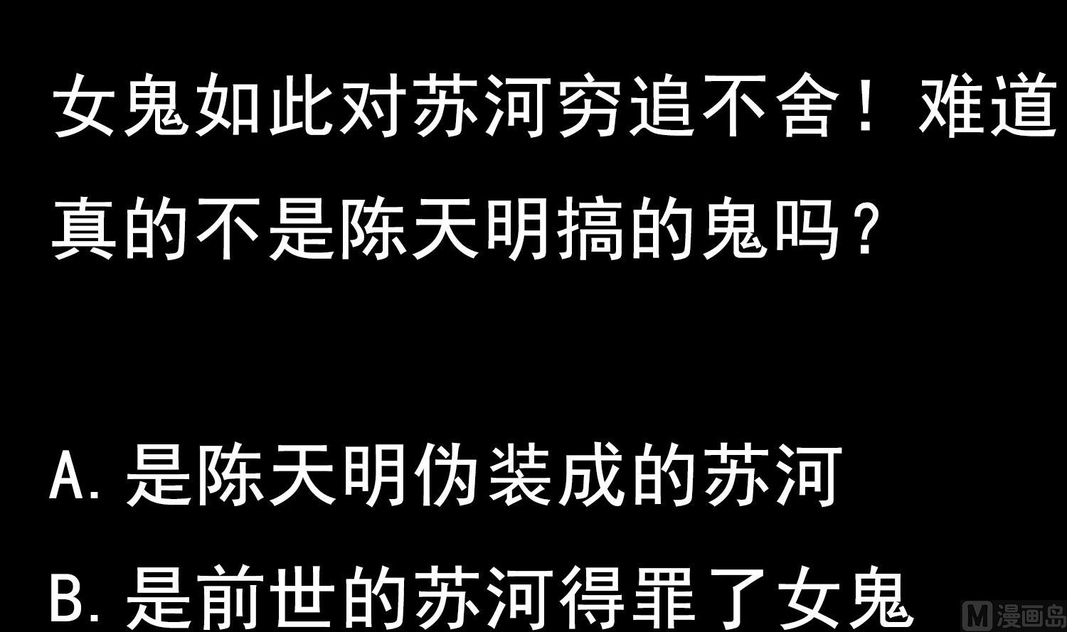 小尸妹韩漫全集-第107话 这个女人是谁无删减无遮挡章节图片 
