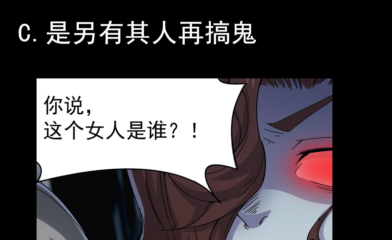 小尸妹韩漫全集-第107话 这个女人是谁无删减无遮挡章节图片 