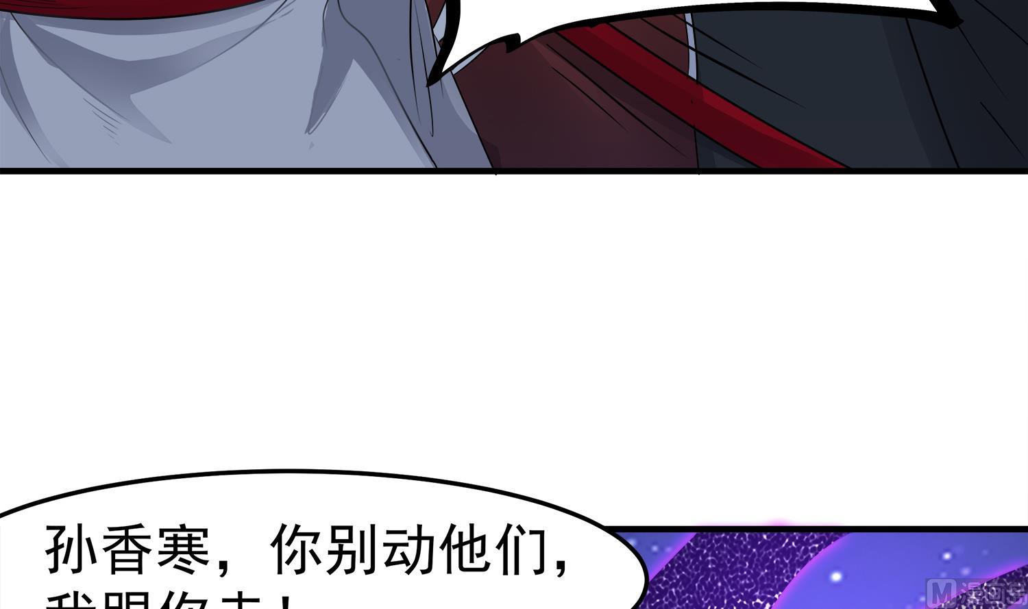 小尸妹韩漫全集-第108话 苏河进妓院无删减无遮挡章节图片 