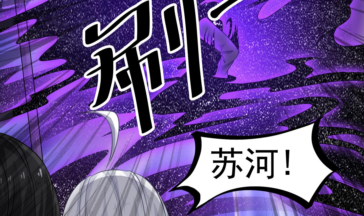 小尸妹韩漫全集-第108话 苏河进妓院无删减无遮挡章节图片 