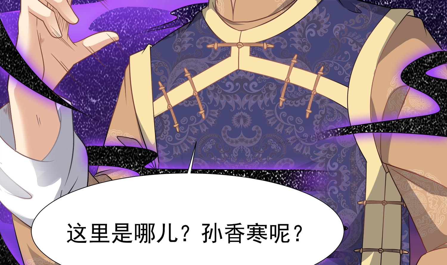 小尸妹韩漫全集-第108话 苏河进妓院无删减无遮挡章节图片 