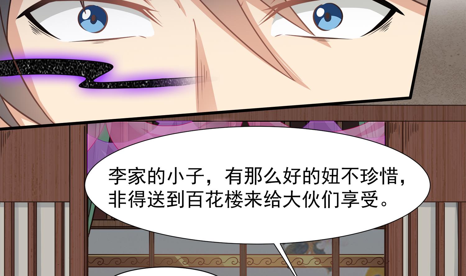 小尸妹韩漫全集-第108话 苏河进妓院无删减无遮挡章节图片 