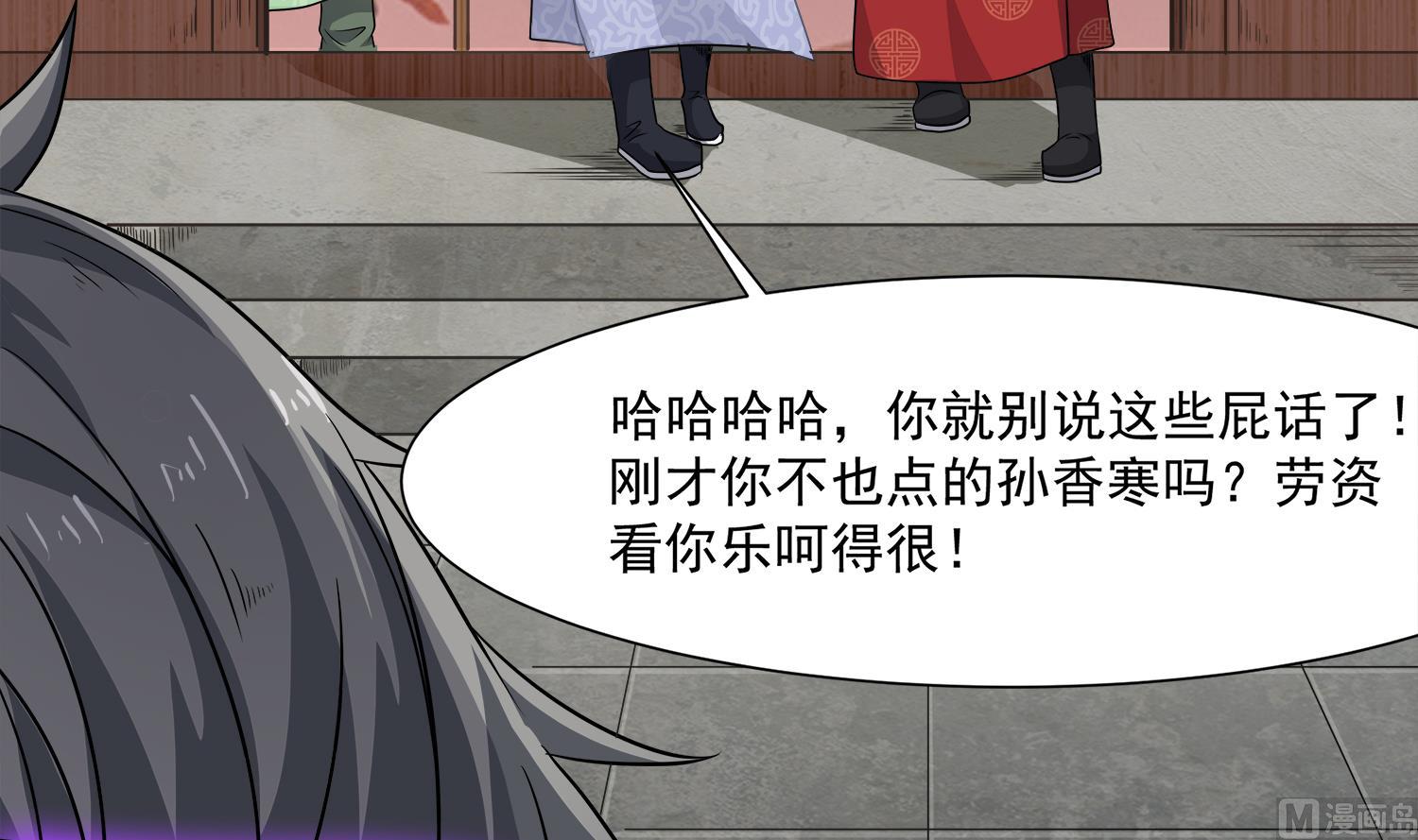 小尸妹韩漫全集-第108话 苏河进妓院无删减无遮挡章节图片 