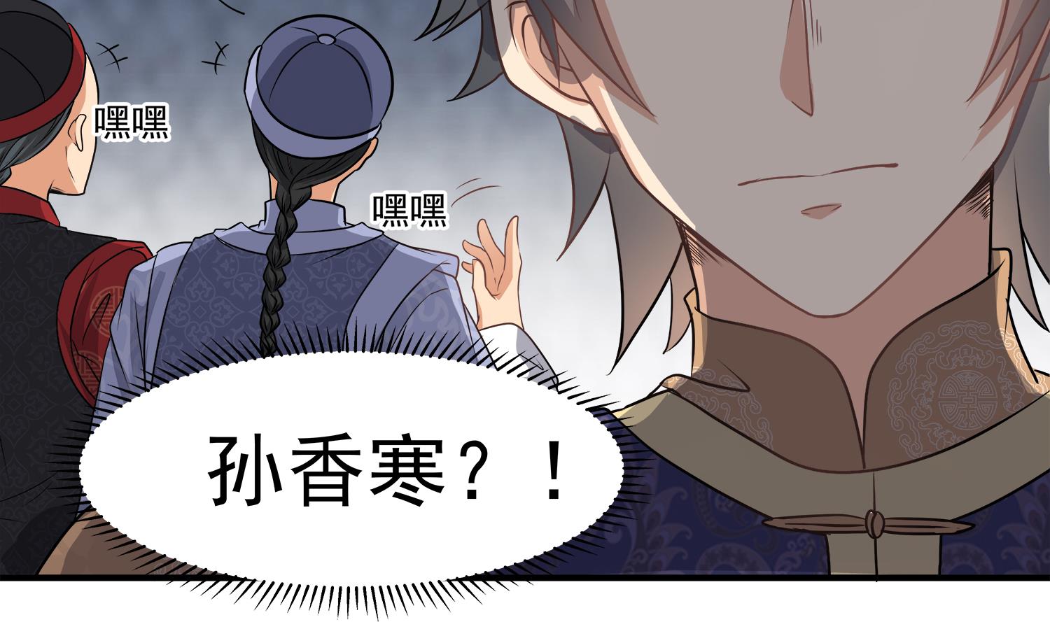 小尸妹韩漫全集-第108话 苏河进妓院无删减无遮挡章节图片 