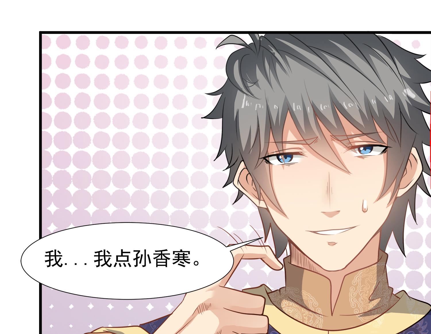 小尸妹韩漫全集-第108话 苏河进妓院无删减无遮挡章节图片 