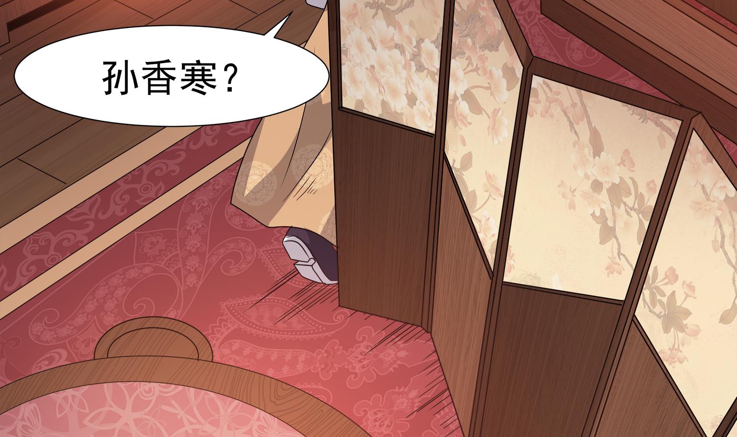 小尸妹韩漫全集-第108话 苏河进妓院无删减无遮挡章节图片 