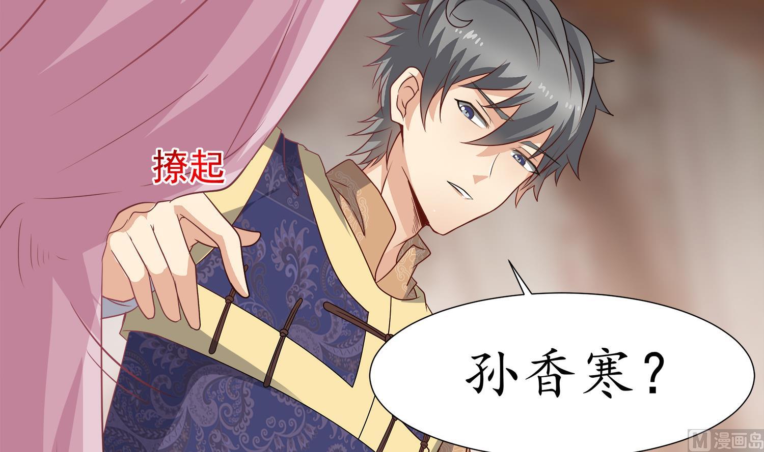 小尸妹韩漫全集-第108话 苏河进妓院无删减无遮挡章节图片 