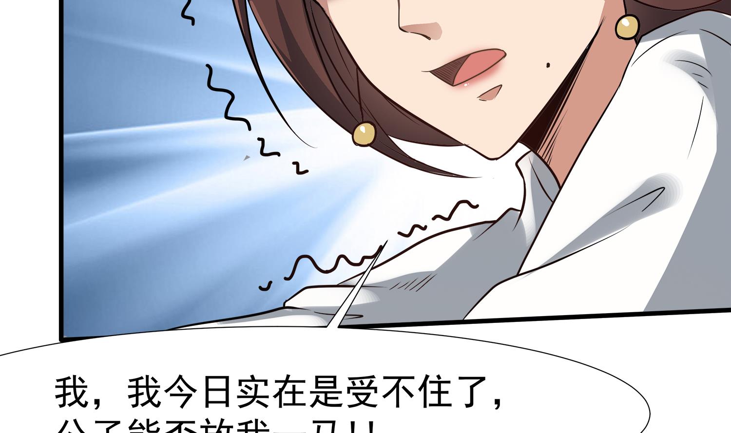 小尸妹韩漫全集-第108话 苏河进妓院无删减无遮挡章节图片 