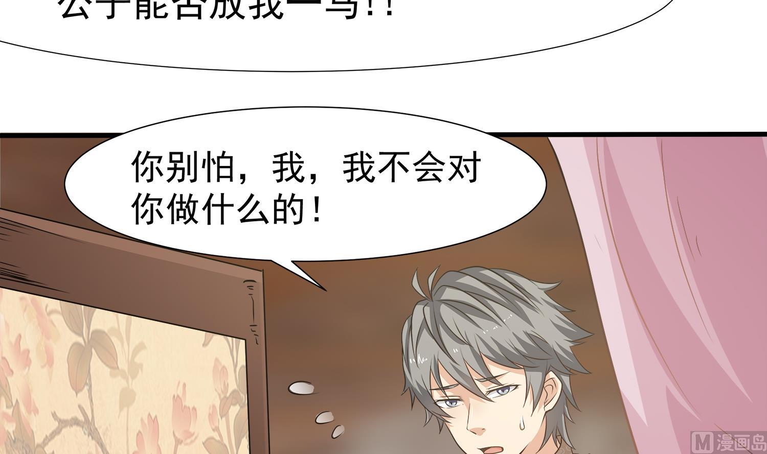 小尸妹韩漫全集-第108话 苏河进妓院无删减无遮挡章节图片 