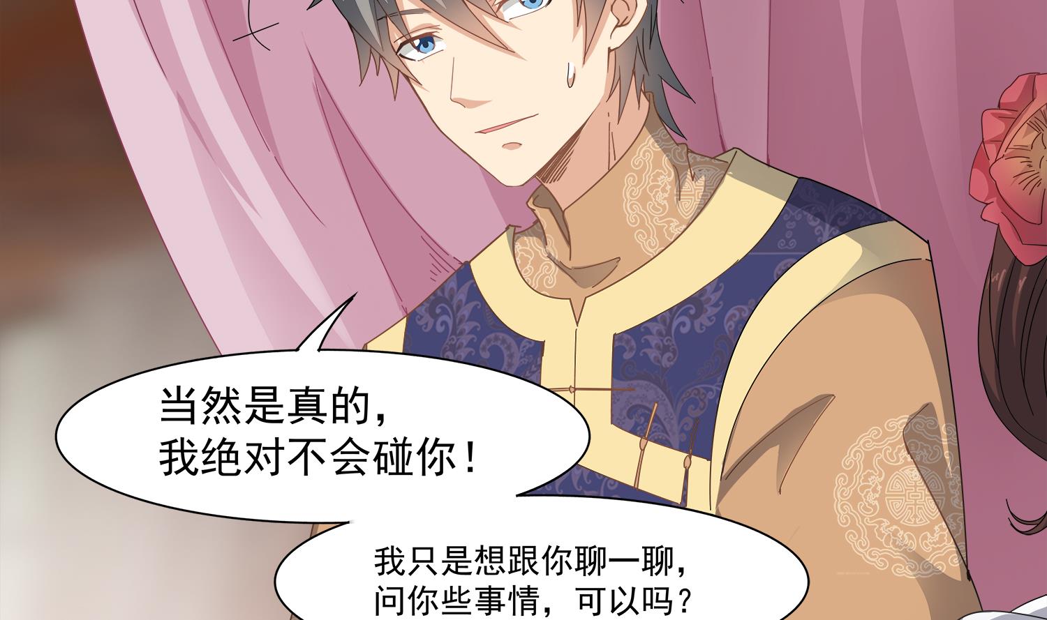 小尸妹韩漫全集-第108话 苏河进妓院无删减无遮挡章节图片 