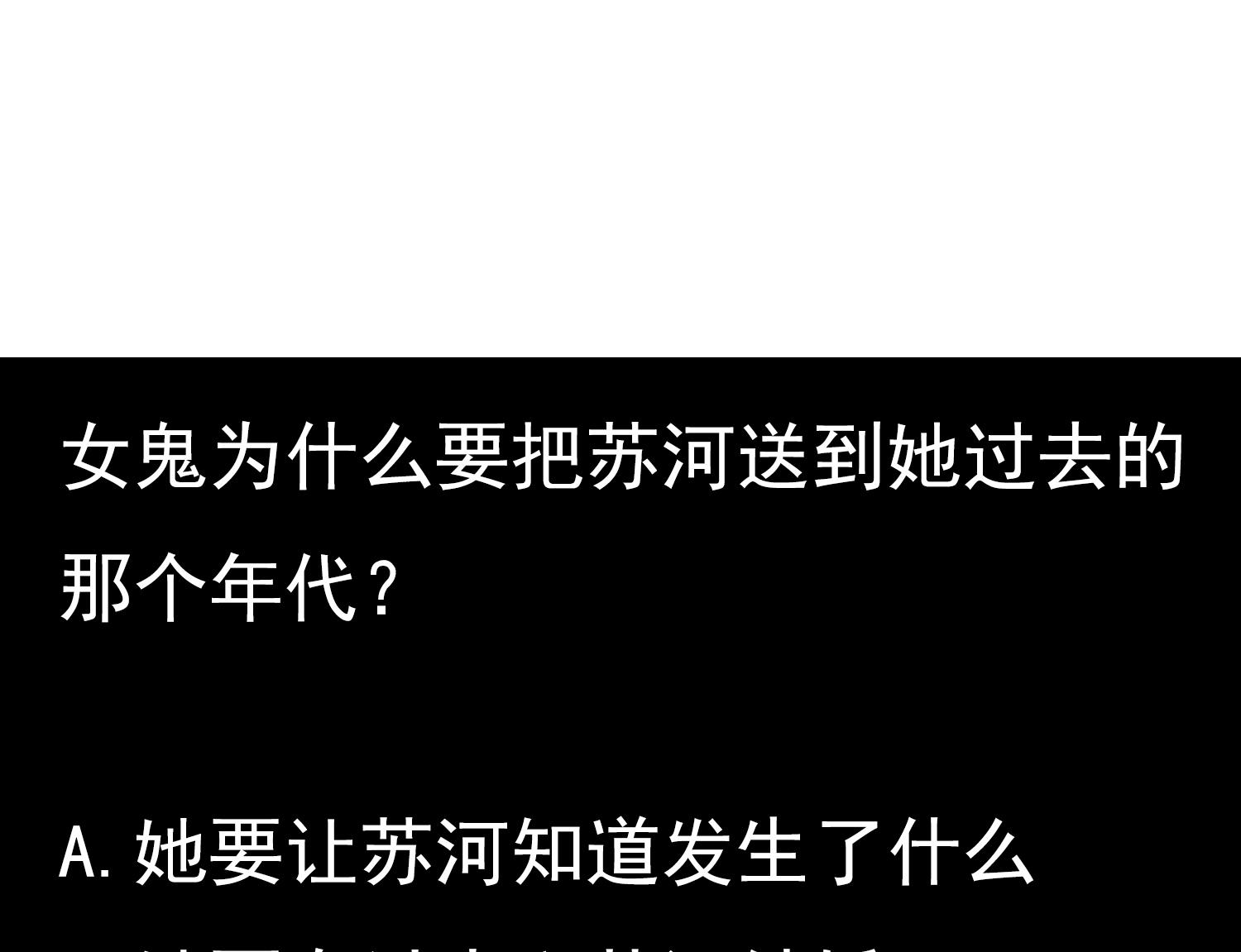 小尸妹韩漫全集-第108话 苏河进妓院无删减无遮挡章节图片 