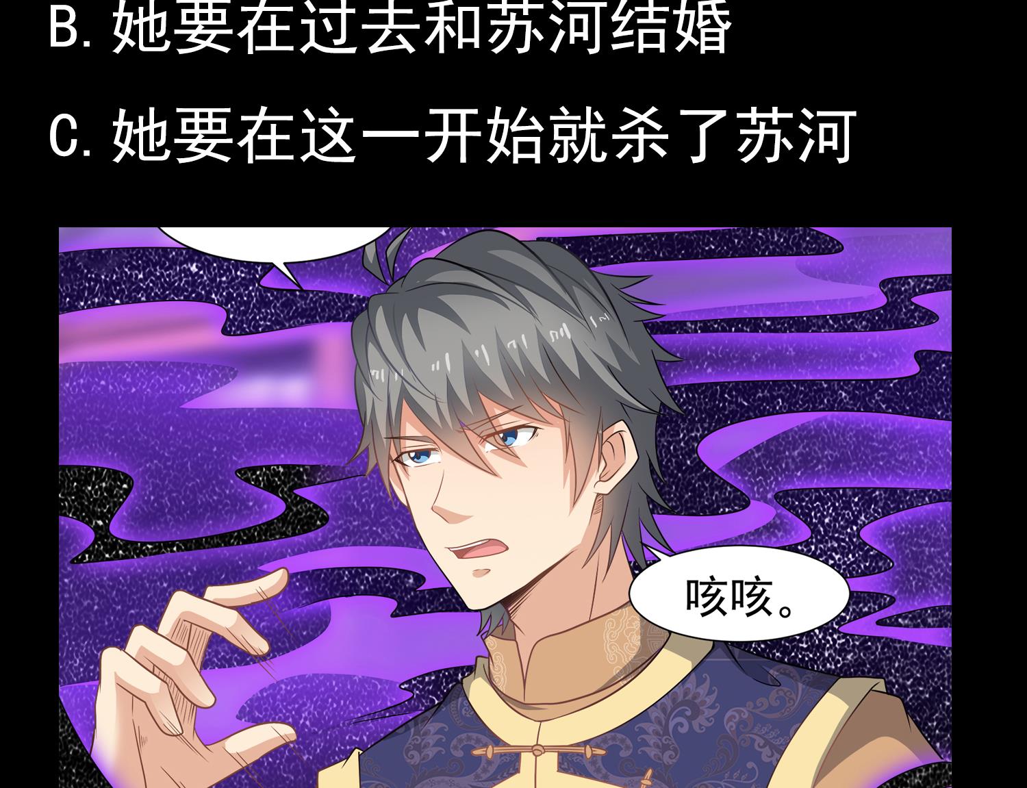 小尸妹韩漫全集-第108话 苏河进妓院无删减无遮挡章节图片 