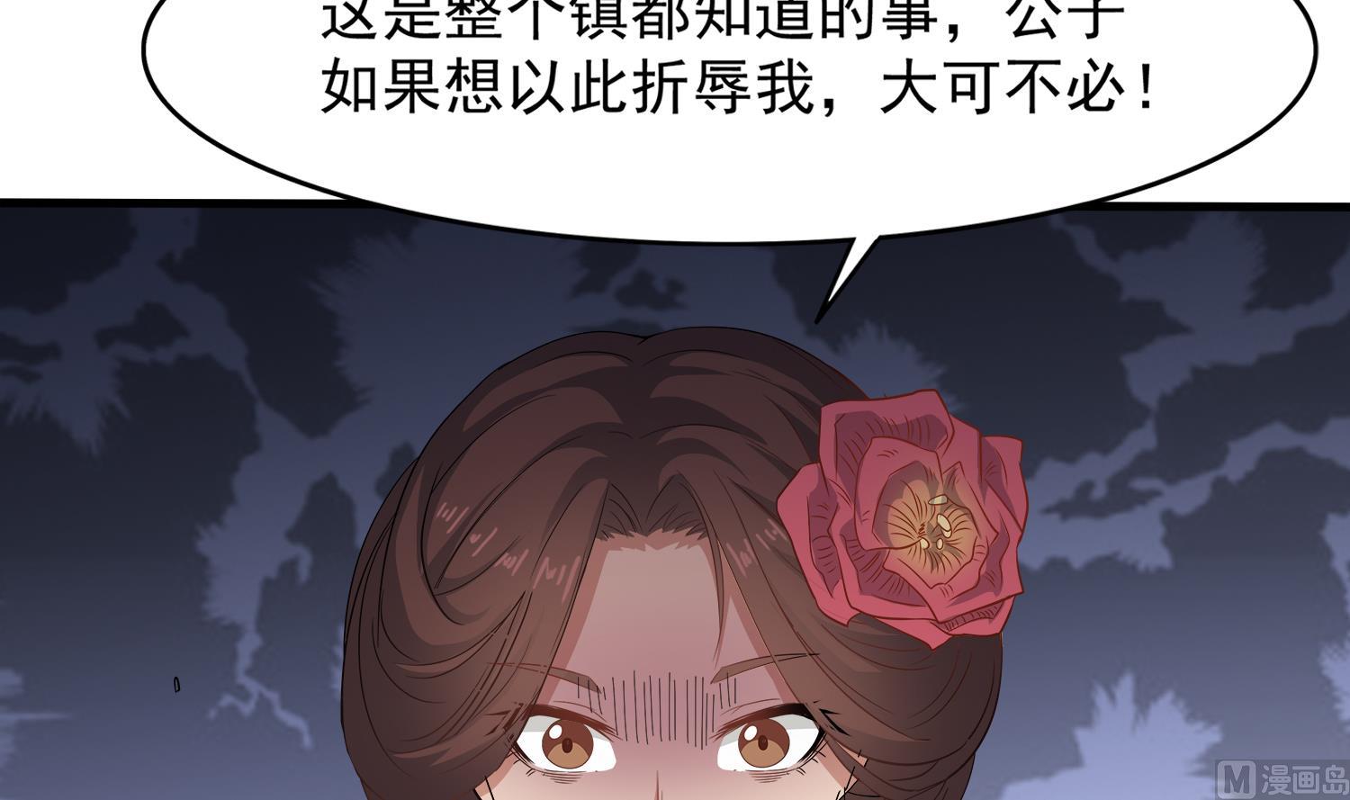 小尸妹韩漫全集-第109话 我是要救你的无删减无遮挡章节图片 