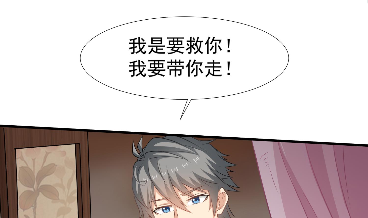 小尸妹韩漫全集-第109话 我是要救你的无删减无遮挡章节图片 