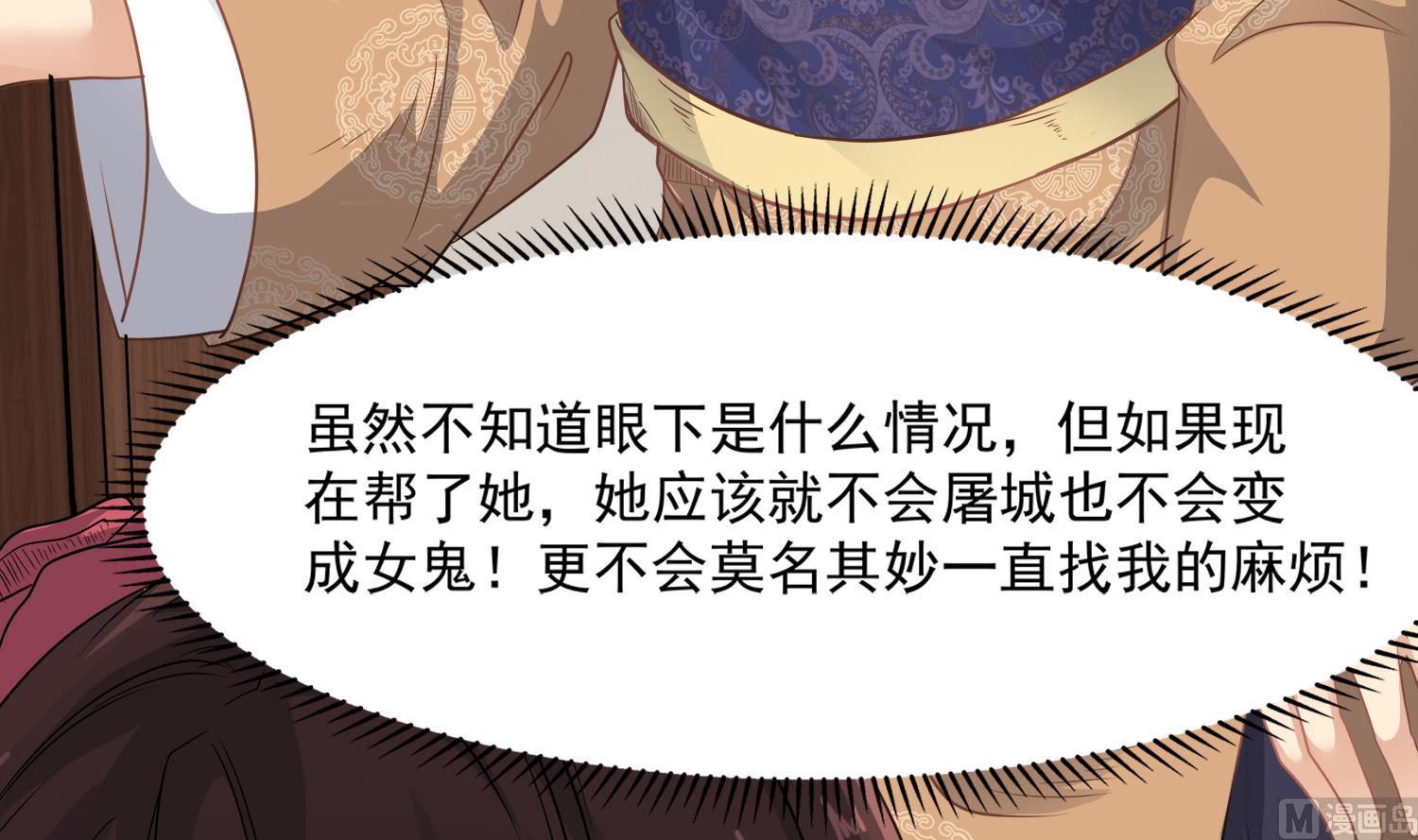 小尸妹韩漫全集-第109话 我是要救你的无删减无遮挡章节图片 