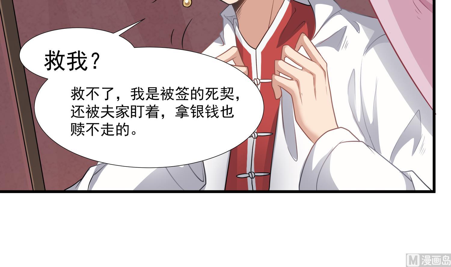 小尸妹韩漫全集-第109话 我是要救你的无删减无遮挡章节图片 