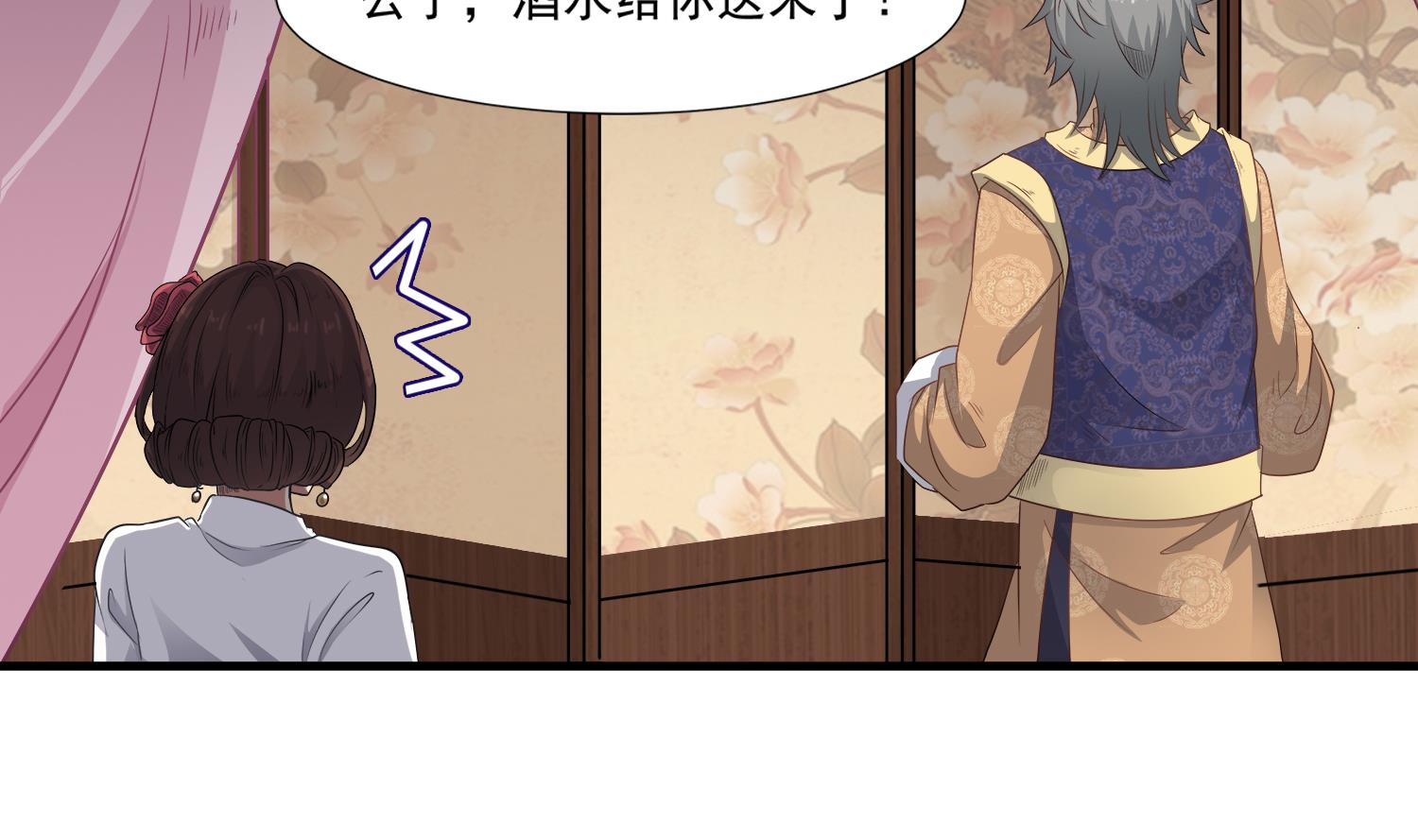 小尸妹韩漫全集-第109话 我是要救你的无删减无遮挡章节图片 
