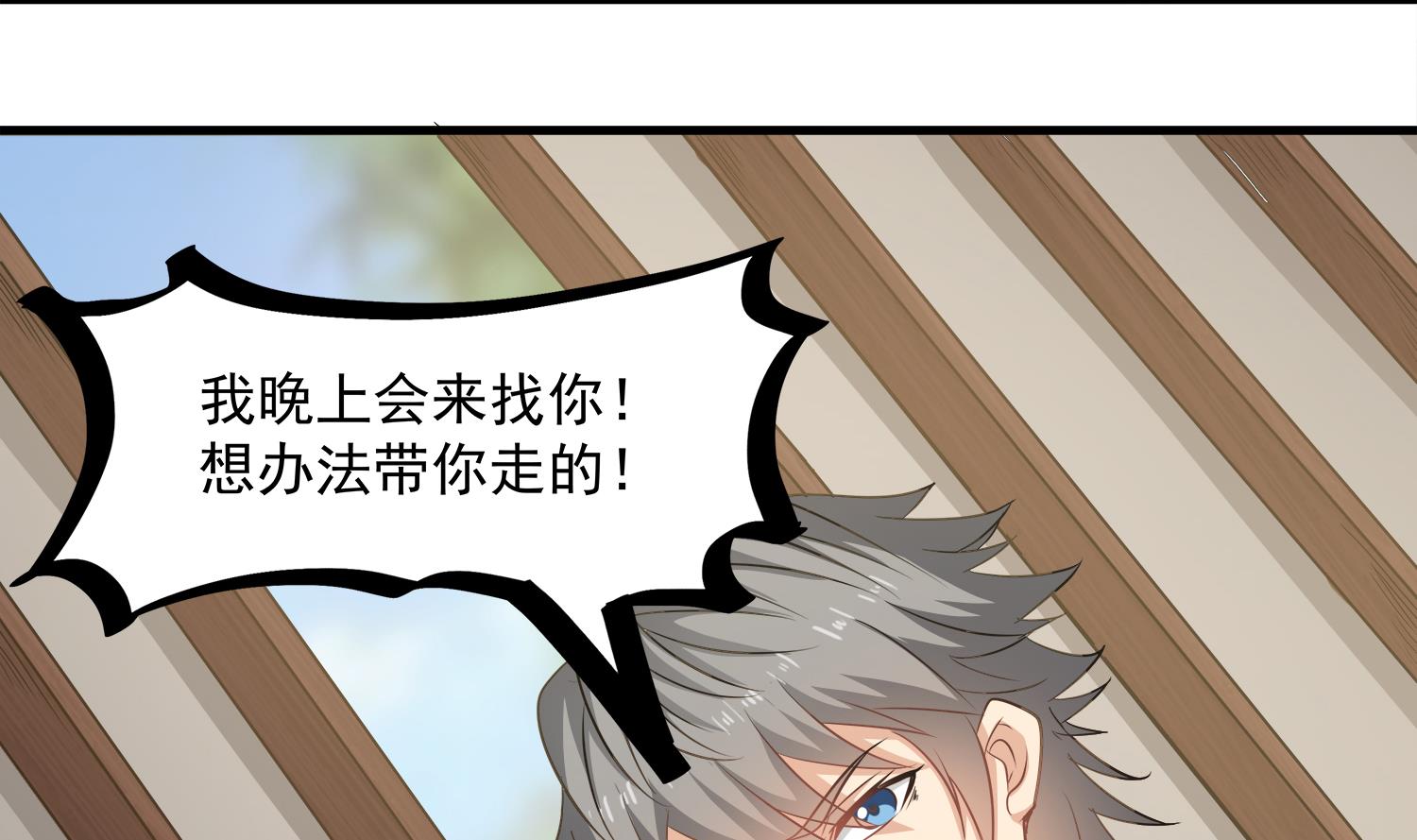 小尸妹韩漫全集-第109话 我是要救你的无删减无遮挡章节图片 