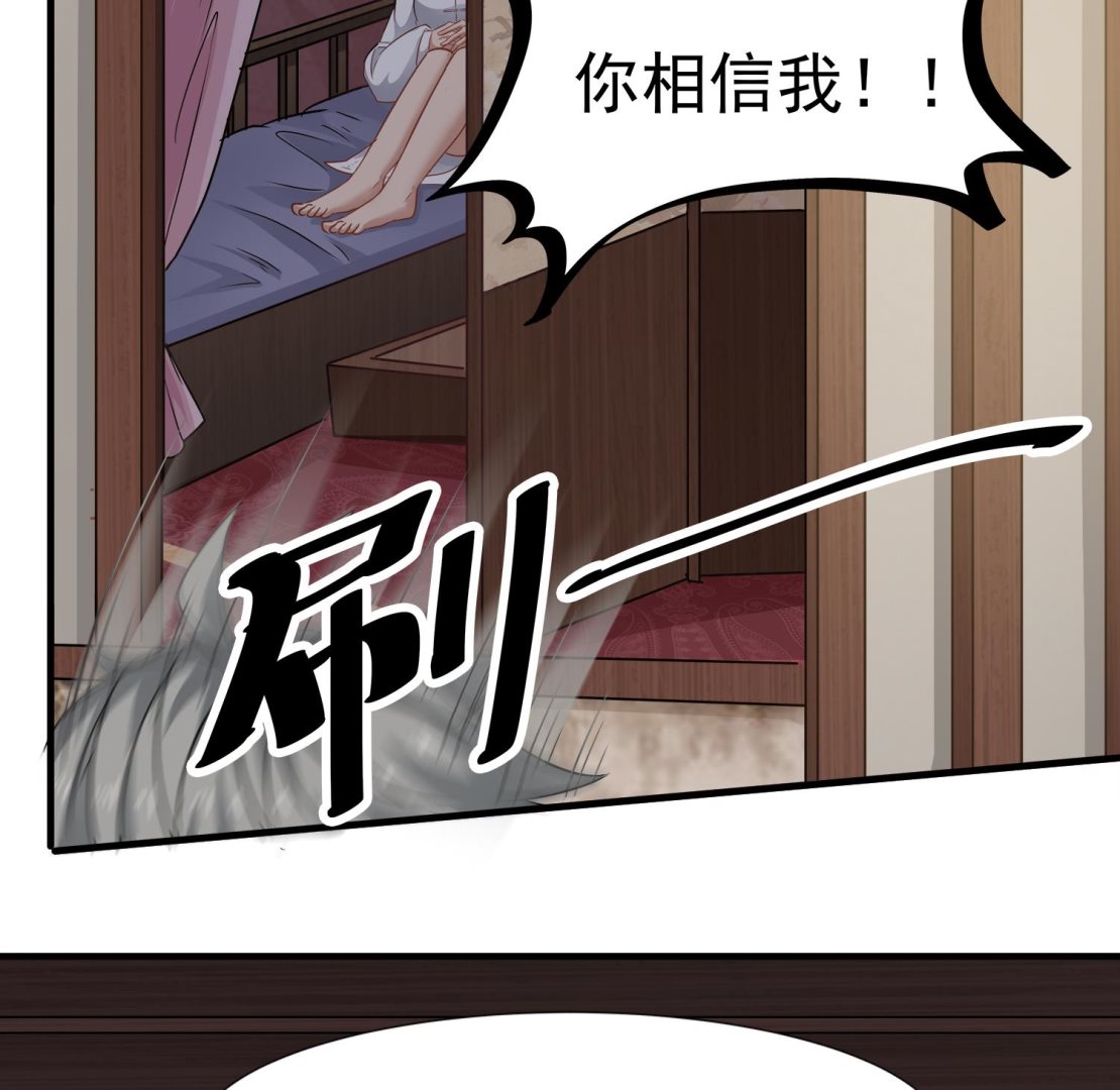 小尸妹韩漫全集-第109话 我是要救你的无删减无遮挡章节图片 