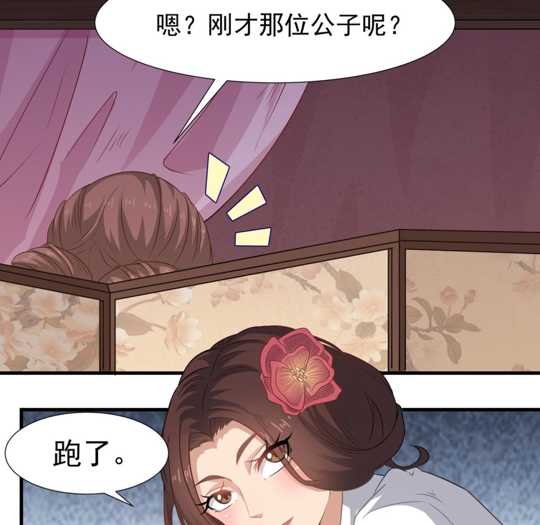 小尸妹韩漫全集-第109话 我是要救你的无删减无遮挡章节图片 