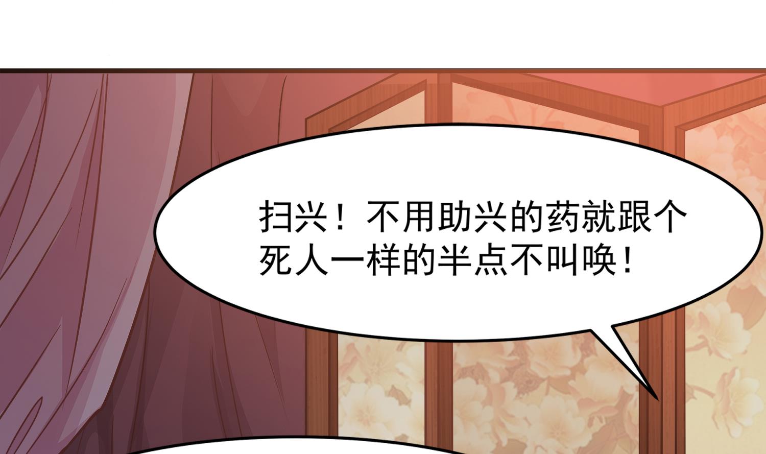 小尸妹韩漫全集-第109话 我是要救你的无删减无遮挡章节图片 
