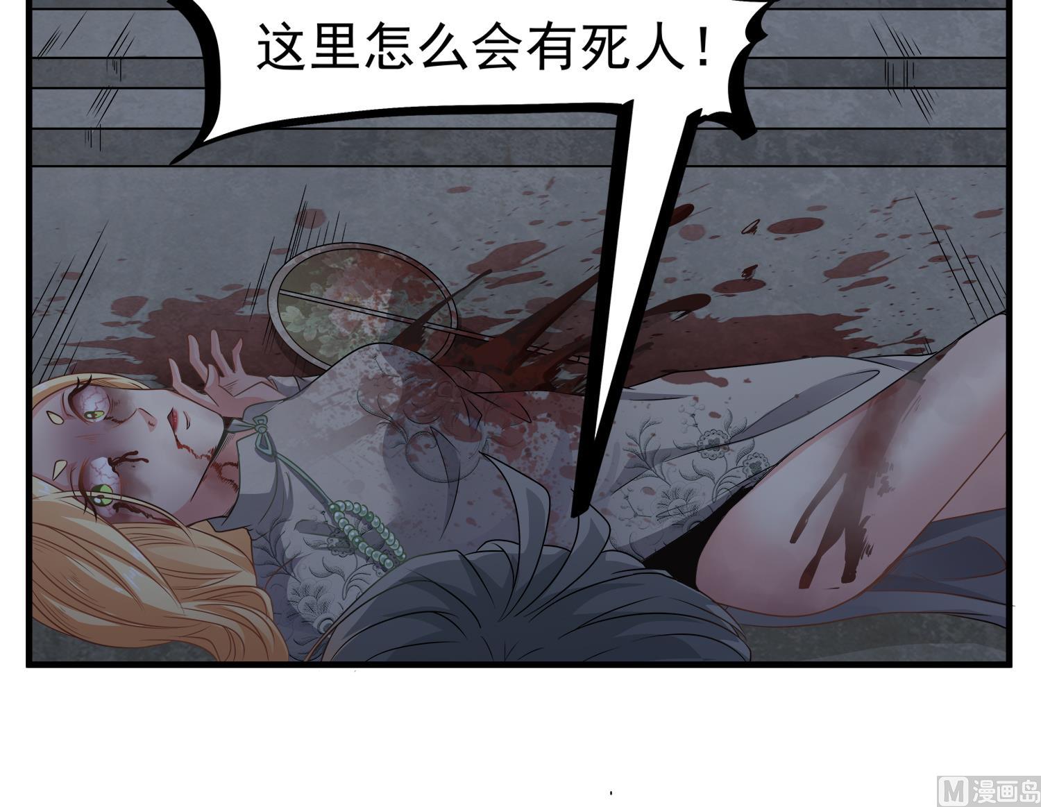 小尸妹韩漫全集-第110话 站住！你是谁无删减无遮挡章节图片 