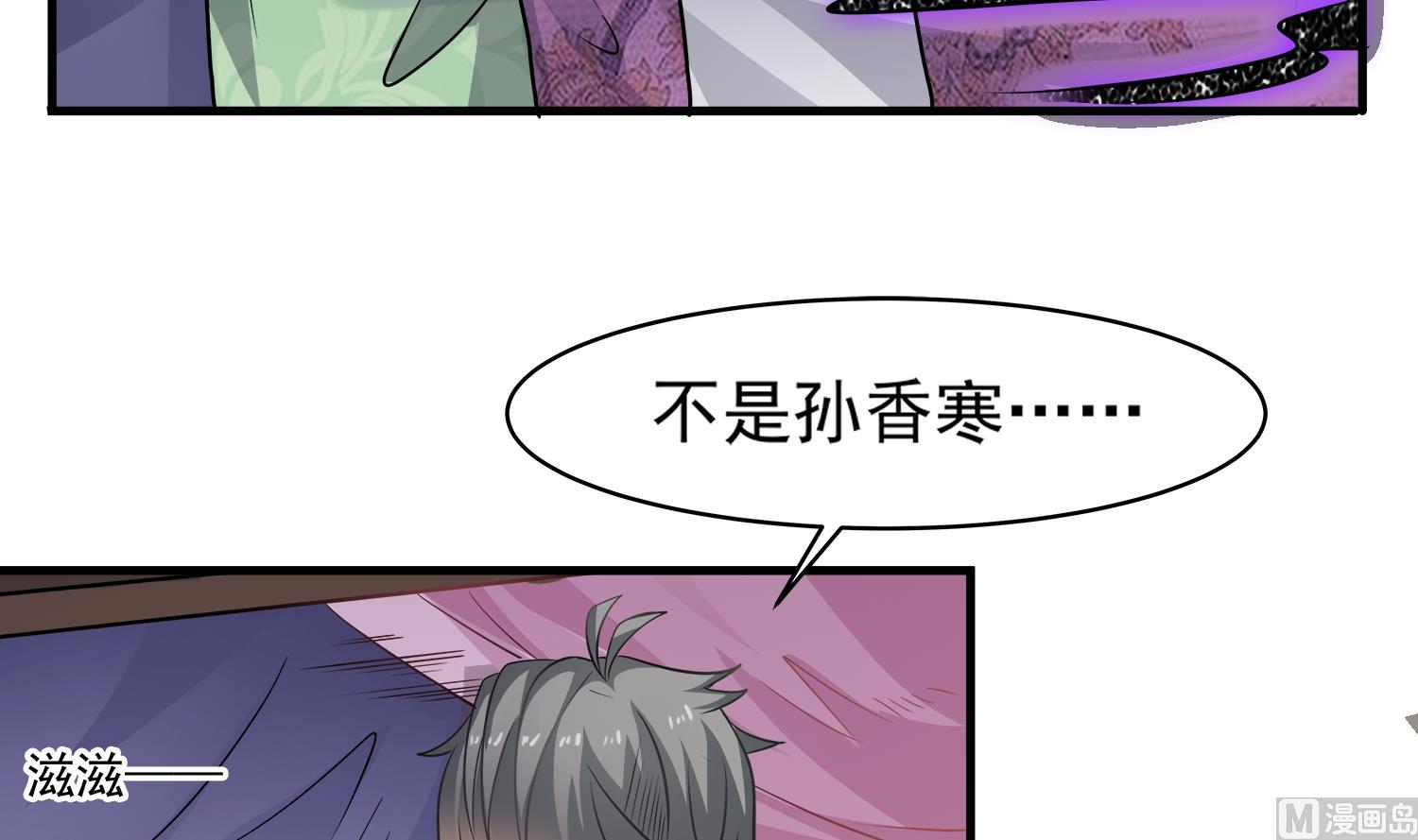 小尸妹韩漫全集-第110话 站住！你是谁无删减无遮挡章节图片 