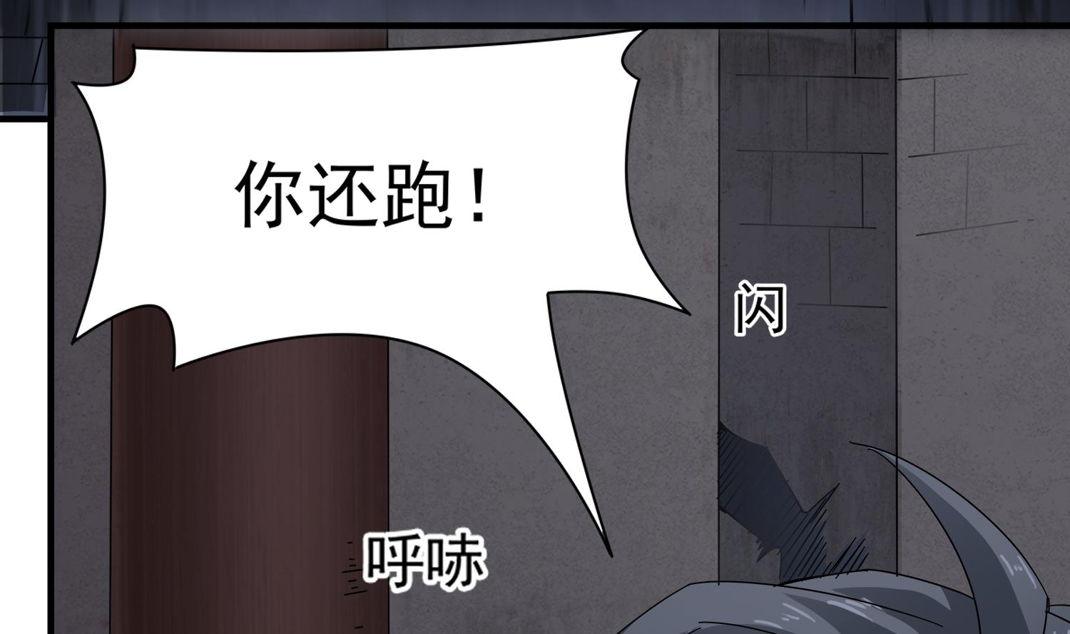 小尸妹韩漫全集-第110话 站住！你是谁无删减无遮挡章节图片 