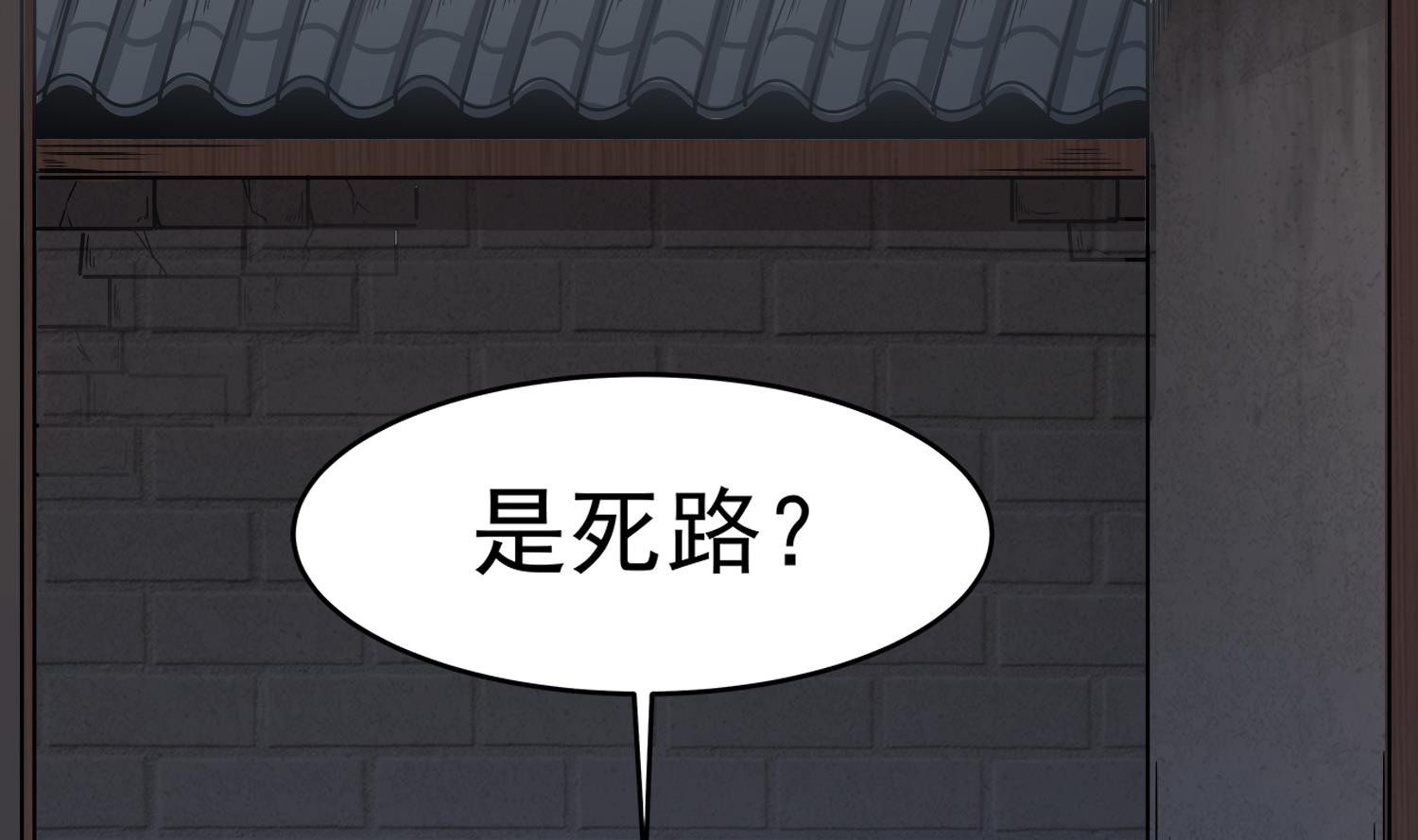 小尸妹韩漫全集-第110话 站住！你是谁无删减无遮挡章节图片 